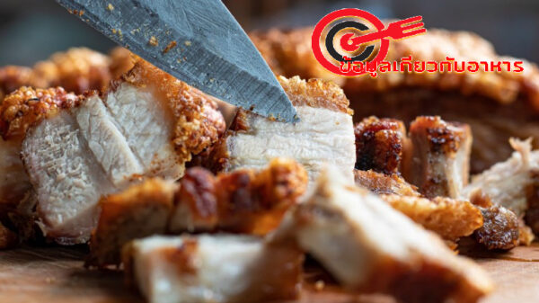การทำหมูกรอบ ความลับที่คุณไม่รู้เกี่ยวกับขั้นตอนการทำหมูกรอบ